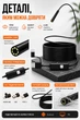 Ендоскоп інспекційна камера для смартфона і комп'ютера USB 7 мм IP67 чорний - зображення 4