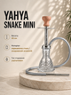 Кальян Yahya Snake mini - зображення 1
