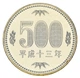 Монета Японія 500 єн 2001 UNC Флора - Дерево Павловнія (Кірі) - зображення 1