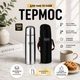 Термос A-PLUS 500 мл (1752) - изображение 1