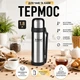 Термос A-PLUS 1.8 л (1758) - зображення 1