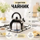 Чайник A-PLUS зі свистком 3.0 л (1322) - зображення 1