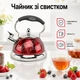 Чайник зі свистком з нержавіючої сталі 3 л A-PLUS (1238-WK) для газової та індукційної плити - зображення 1
