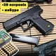 Стартовый пистолет Glock 17, SUR G17 + 20 патронов + кобура, (ANSAR BRT) с дополнительным магазином, под холостой патрон 9мм - изображение 1