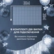 Гірлянда штора світлодіодна 200 LED 3х3 м 8 режимів білий GarlandoPro для декору інтер'єру - зображення 2