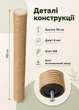 Стовпчик запасний змінний для котячої дряпки m8 70 см 65 мм джут 6мм бежевий (60135-70-6) - зображення 2