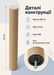 Стовпчик запасний змінний для котячої дряпки m8 80 см 65 мм джут 6мм бежевий (60135-80-6) - зображення 2