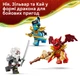 Конструктор Lego Ninjago Зильвар и дракон Гримтак 71863 - изображение 6