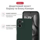 Чехол для смартфона Motorola Moto G06/G06 Power Intaleo SoftShell Dark Green (1283126635922) - изображение 3
