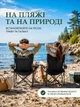 Стул складной туристический рыбацкий стульчик складное рыболовное кресло для отдыха на природе пикника рыбалки и кемпинга со спинкой кемпинговый лёгкий компактный складной стул Черный + чехол в комплекте - изображение 12