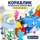 Магнитный конструктор «Железная дорога Акула» с корабликом на USB-аккумуляторе, 85 деталей - изображение 2