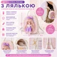 Детская сумка-рюкзак для девочки с куклой в садик и прогулок, подарок девочке 3-8 лет, 20 см, фиолетовая - изображение 4