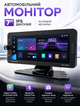 Автомобільний сенсорний монітор 7-дюймовий HD з бездротовим CarPlay та Android Auto і підтримкою камери заднього виду 1080×480 7–32 В - зображення 1