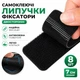 Самоклеющиеся липучки фиксаторы Velcro, антискользящие двусторонние держатели для ковров / покрывал, набор 8 шт., 7 см, черные (137924416) - изображение 1