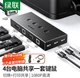 KVM-перемикач UGREEN CM154 4-портовий VGA USB 2.0 1080p Black - зображення 2