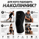 Наколенники Vilico 086, эластичные бандажи на колено для бега, фитнеса и поддержки коленных суставов, черные, размер L, 2 шт. - изображение 9