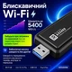 Wi-Fi адаптер Бездротовий Wi-Fi адаптер USB 3.0 Wi-Fi 6E (AX) 2.4G/5G/6Ghz 5400 Мбіт/с AX5400M Wifi ресівер Kayfovo WA-5400 - зображення 2