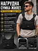 Нагрудна сумка розгрузка 32×22×6 см багатофункціональна водонепроникна сумка жилет унісекс із регульованими плечовими та бічними ременями Чорний - зображення 1