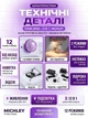 Швейна машинка портативна Michley Sewing Machine FHSM з 12 режимами рядків - зображення 2