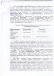 Антисептик ФАСЕПТ для дезінфекції шкіри рук 500 мл - изображение 6