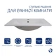 Комплект Qtap Albatross 620×460 White: врезная мебельная раковина + донный клапан Pop-up PU02O + сифон - изображение 4