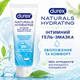 Гель-смазка DUREX Naturals Hydrating с гиалуроновой кислотой - изображение 1