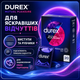 Презервативи DUREX Mutual Pleasure 20 ШТ з виступами рубчиками та гелем Performa для продовження задоволення - зображення 2