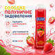 Гель-змазка DUREX Cheeky Strawberry зі смаком полуниці - зображення 5