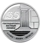 Монета 5 гривень Україна 2026 рік UNC "Господарська юстиція України" у сувенірному пакованні - зображення 4