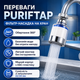 Проточный фильтр-насадка на кран PurifTap с 3 картриджами, поворотный фильтр-аэратор 360° для очистки воды на кухню, ванную и дачу - изображение 2