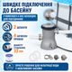 Фільтр-насос для басейну Bestway 58383 продуктивність 2006 л/год для очищення води у басейнах розміром 244-457 см - зображення 2