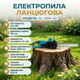 Электропила цепная 2200 Вт 40 см шина 3/8" безключовая натяжка цепи 220В - изображение 1