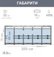 Круглый каркасный бассейн intex 26700 серого цвета 305х76 см Вариант с фильтром для очистки воды Большой для взрослых и детей - изображение 7