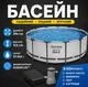 Каркасный бассейн Bestway 5618w Steel Pro 396×122 см Фильтр и ручной слив воды Большой летний для дачи - изображение 1