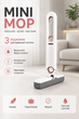 Швабра портативная мини с автоматическим отжимом Mini-Mop складная для дома и автомобиля - изображение 1