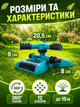Розпилювач води для поливу газонів автоматичний 360° зелений з 12 отворами до 15 м (49675982) - зображення 5