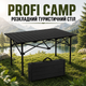 Раскладной туристический стол Profi Camp 95×55×50 см - изображение 1
