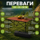 Раскладной стол для пикника с чехлом 120×55×50 см - изображение 3