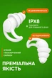Беруши силиконовые для сна работы бассейна плавания с шумоподавлением 40 дБ, многоразовые, водонепроницаемые IPX8 Белые - изображение 3