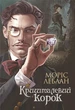 Книга «Арсен Люпен. Кришталевий корок». Автор - Моріс Леблан - зображення 1