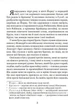 Книга «Робінзон Крузо». Автор - Данiель Дефо - зображення 2