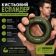 Еспандер кистьовий силіконовий 30LB/40LB, кільце для тренування кисті та пальців, тренажер для зміцнення хвата, передпліч та реабілітації рук, зелений (137979133) - зображення 1