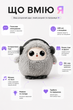 Игрушка с искусственным интеллектом HOLLY AI H-21036 с голосовым общением на украинском, Wi-Fi и LED глазами, серая - изображение 2