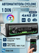 Автомагнитола Cyclone 1DIN Bluetooth MP3 USB microSD AUX FM-радио автомагнитола в авто с RGB подсветкой и управлением через смартфон - изображение 1