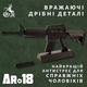 Металева Штурмова Гвинтівка AR-18 GoatGuns 1:3 Black Мініатюрна Деталізована Сувенірна Модель з Повним Розбиранням і Робочим Затвором на Подарунок - зображення 6
