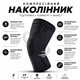 Наколенник компрессионный Vilico AB080 размер M 1 шт, черный, для фитнеса, бега и ежедневной стабилизации колена - изображение 4