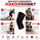 Наколенник Vilico 080, эластичный бандаж на колено для бега, фитнеса и поддержки коленного сустава, красный, размер L, 1 шт. - изображение 8