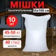 Мешки полипропиленовые для овощей зерна стройматериалов 55×100 см 45-50 кг 40 г/м² 10 шт (сине-черная полоса) - изображение 1