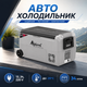 Двокамерний компресорний автохолодильник Alpicool T36 (LG) на 34 літри Портативний автомобільний холодильник для подорожей 12, 24, 220 В Морозильна камера для автомобіля до - 20 - зображення 1