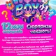 Секретный Wow Box" 12 пакетиков с игрушками-сюрпризами, в коробке - изображение 3
